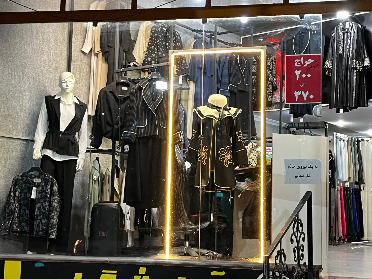 استخدام مانتوفروشی ازادشهر|استخدام خدمات فروشگاه و رستوران|یزد, |دیوار