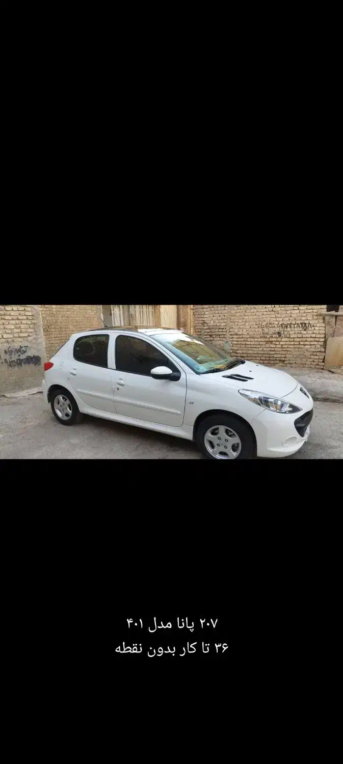 ۲۰۷ پانا مدل ۴۰۱ کم کار در حد|خودرو سواری و وانت|مرودشت, شهرک مهدیه|دیوار