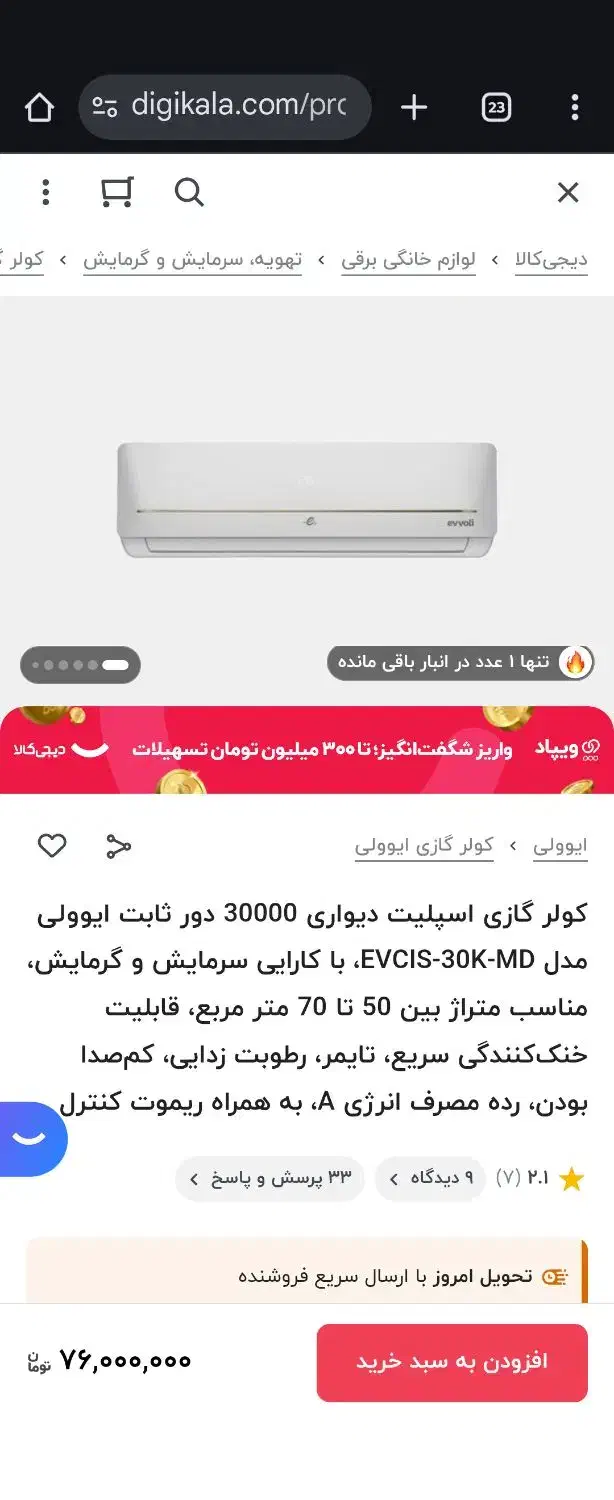 کولر گازی ایوولی ۳۰ هزار ، گلدن|کولر گازی و فن‌کوئل|تهران, مجیدیه|دیوار