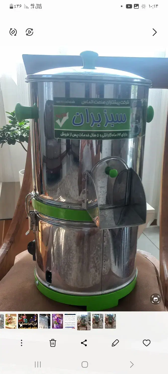 سبزی خرد کن|خردکن، آسیاب، غذاساز|لنگرود, |دیوار