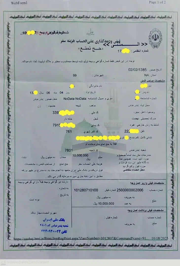 حج تمتع|تور و چارتر|بندرعباس, |دیوار
