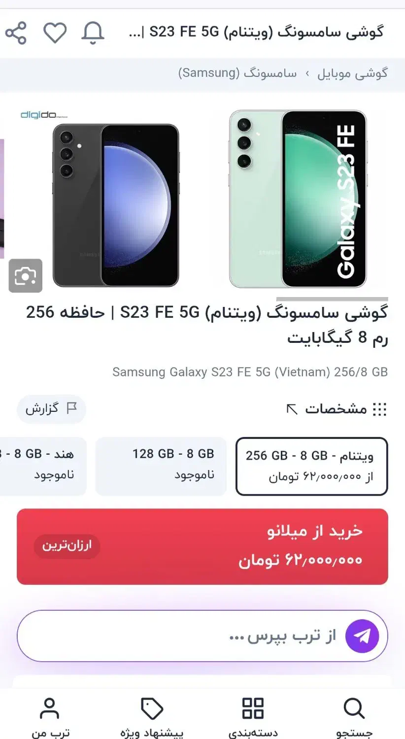 s23 fe سامسونگ|موبایل|کرمانشاه, |دیوار