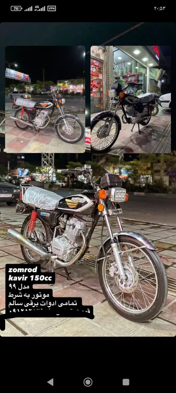 زمرد کویر 150|موتورسیکلت|ساوه, |دیوار