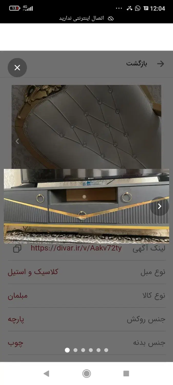 مبل میز کنسول|مبلمان خانگی و میز عسلی|دوگنبدان, |دیوار