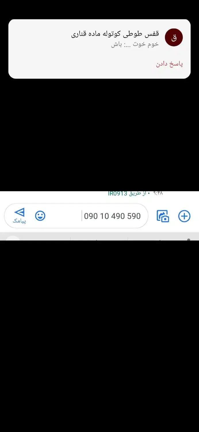 خط رند قشنگ  کارت|سیم‌کارت|برخوار, |دیوار