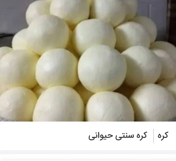 کره دوغی  خامه خب|خوردنی و آشامیدنی|قم, قلعه کامکار|دیوار