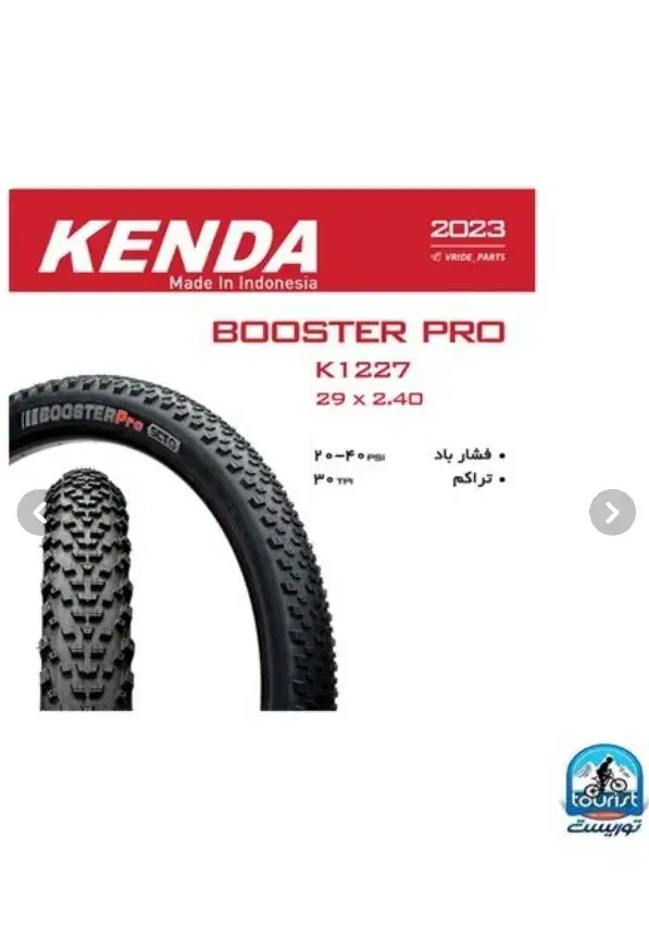 لاستیک کندا kenda|دوچرخه، اسکیت، اسکوتر|کرج, برغان|دیوار