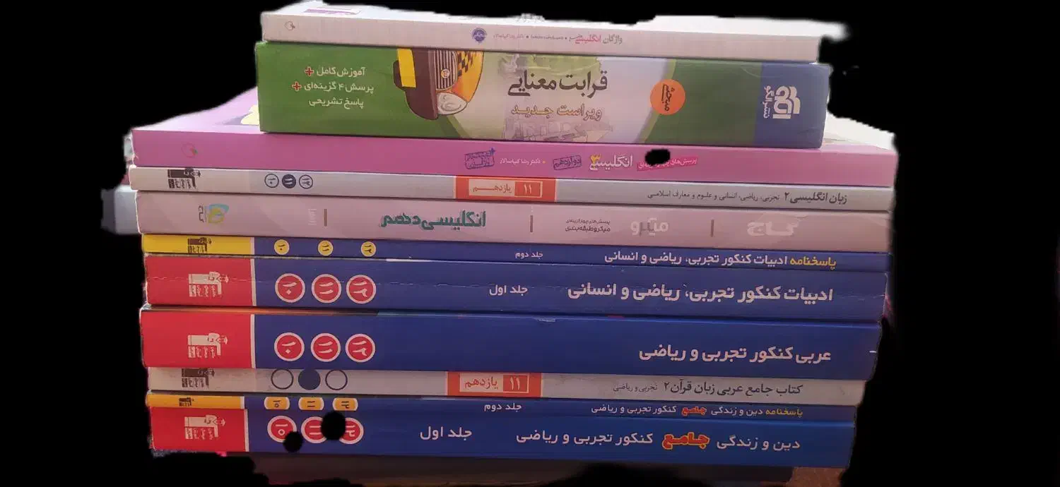 کتاب کار،کمک درسی(تجربی)|کتاب و مجله آموزشی|باسمنج, |دیوار