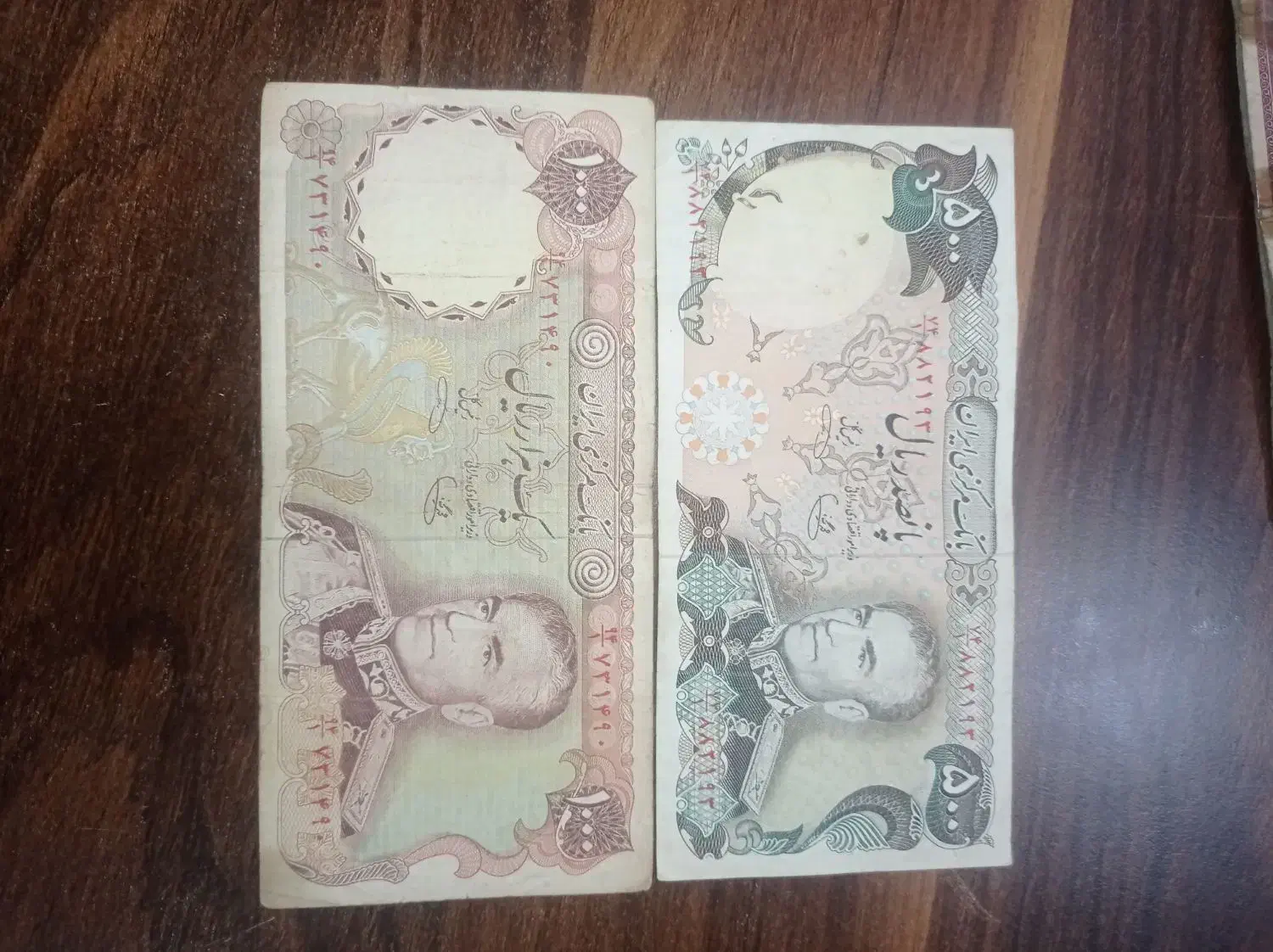 اسکناس|کلکسیون سکه، تمبر، اسکناس|نیشابور, دارایی|دیوار