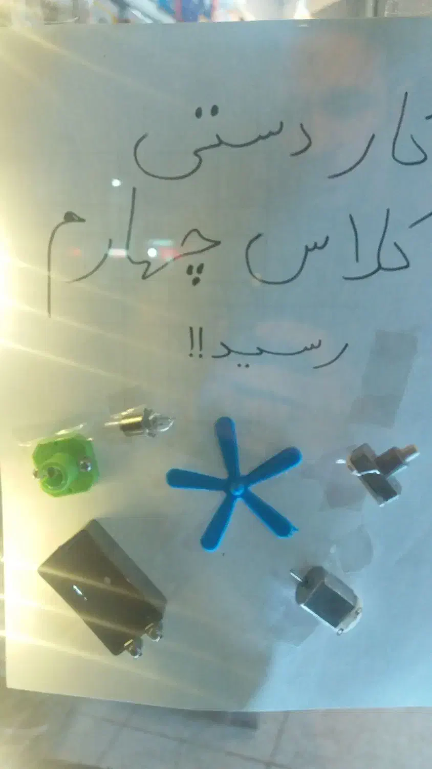 کاردستی|لوازم التحریر|اهر, |دیوار