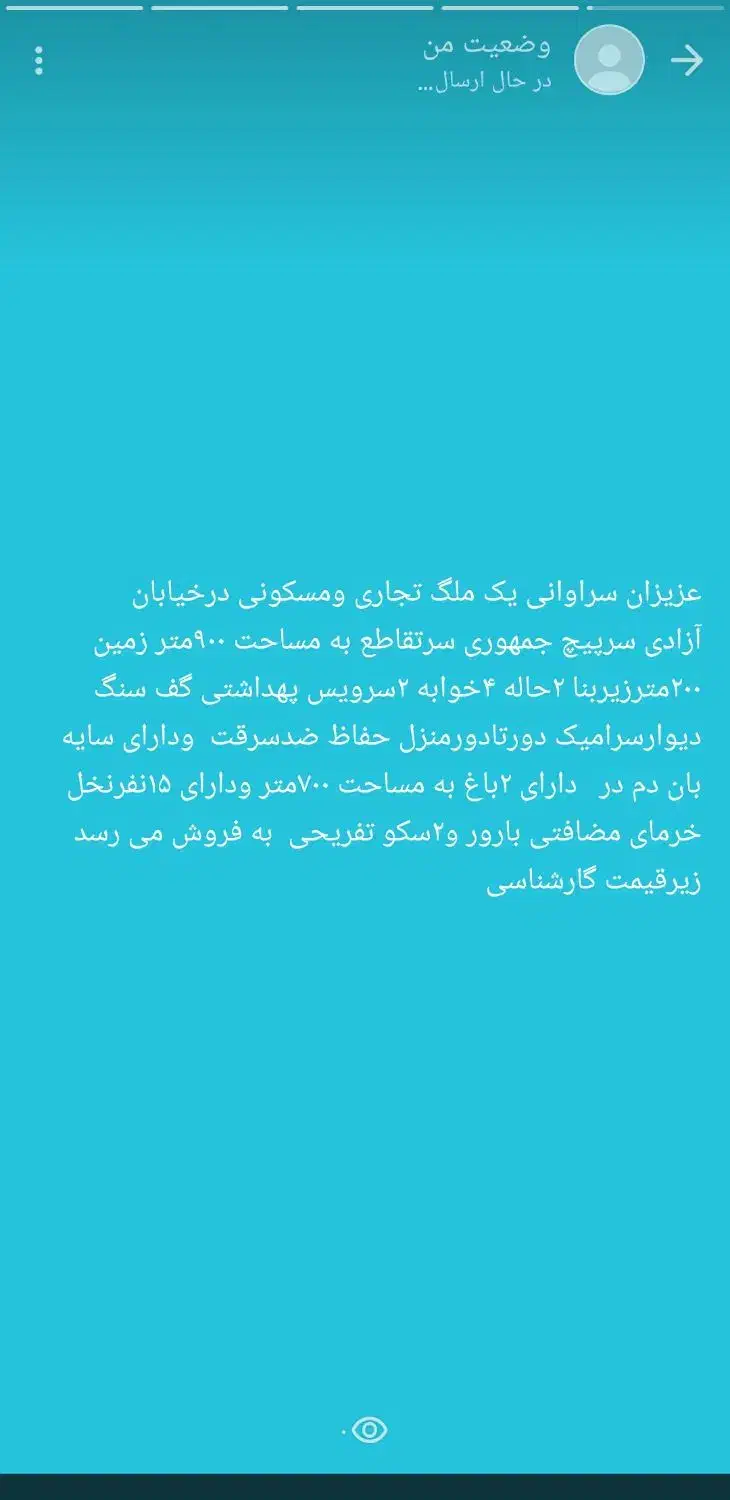 ملک تجاری به فروش می رسد تقاطع آزادی وجمهوری سرپیچ|فروش مغازه و غرفه|سراوان, |دیوار