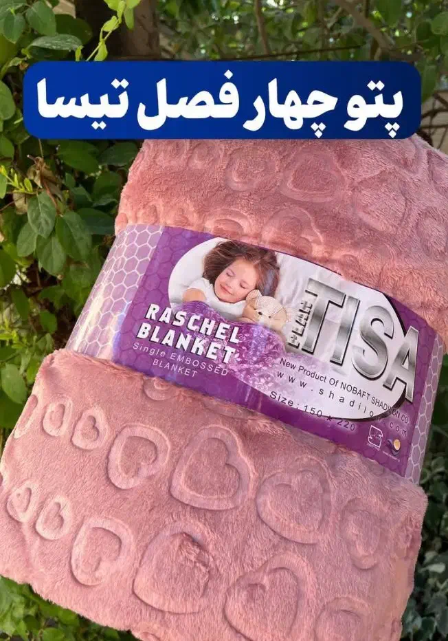 جهیزیه عروس(زیر قیمت )|رختخواب، بالش، پتو|اراک, |دیوار