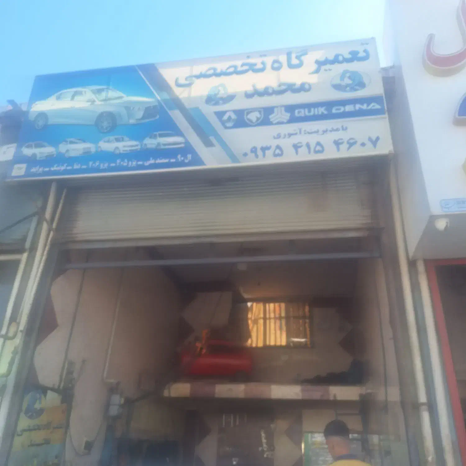 شاگرد مکانیک|استخدام صنعتی، فنی، مهندسی|اقبالیه, |دیوار