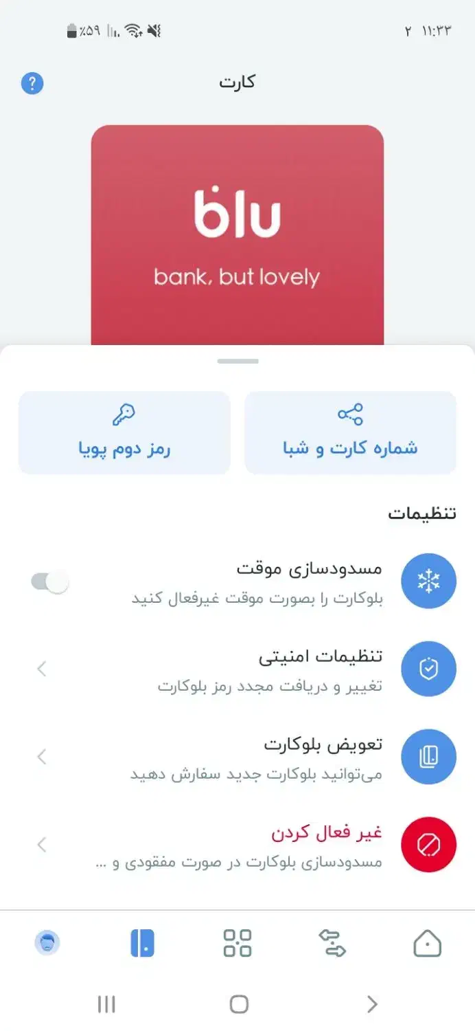 بلو بانک|کارت هدیه و تخفیف|شوشتر, |دیوار
