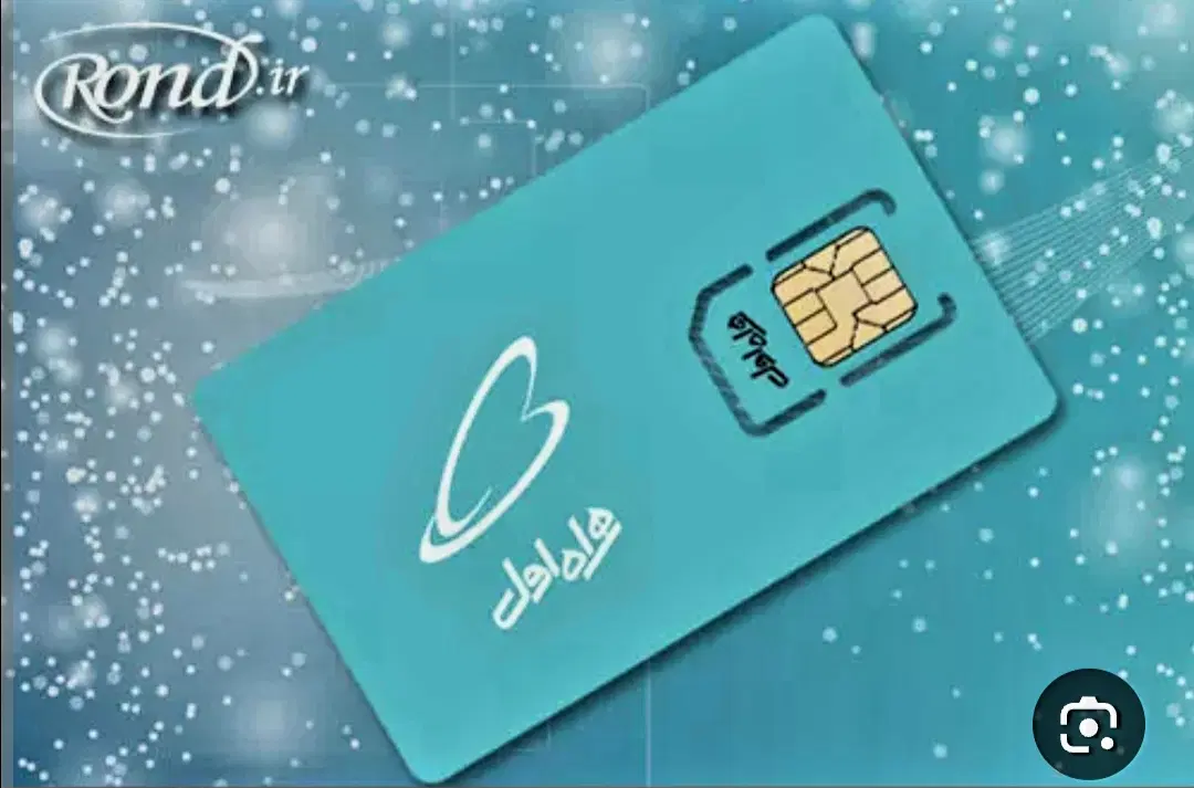 0996-0096-097|سیم‌کارت|بیرجند, |دیوار