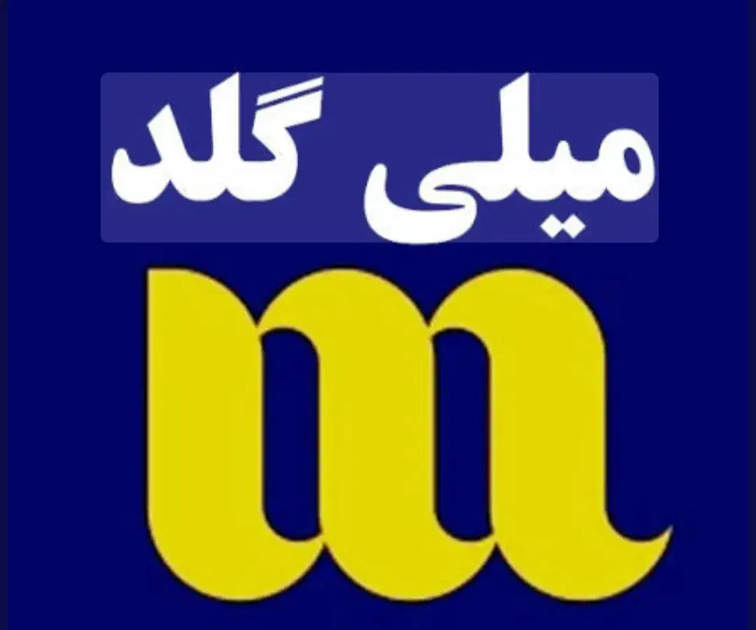 هدیه طلا|کارت هدیه و تخفیف|بجنورد, |دیوار