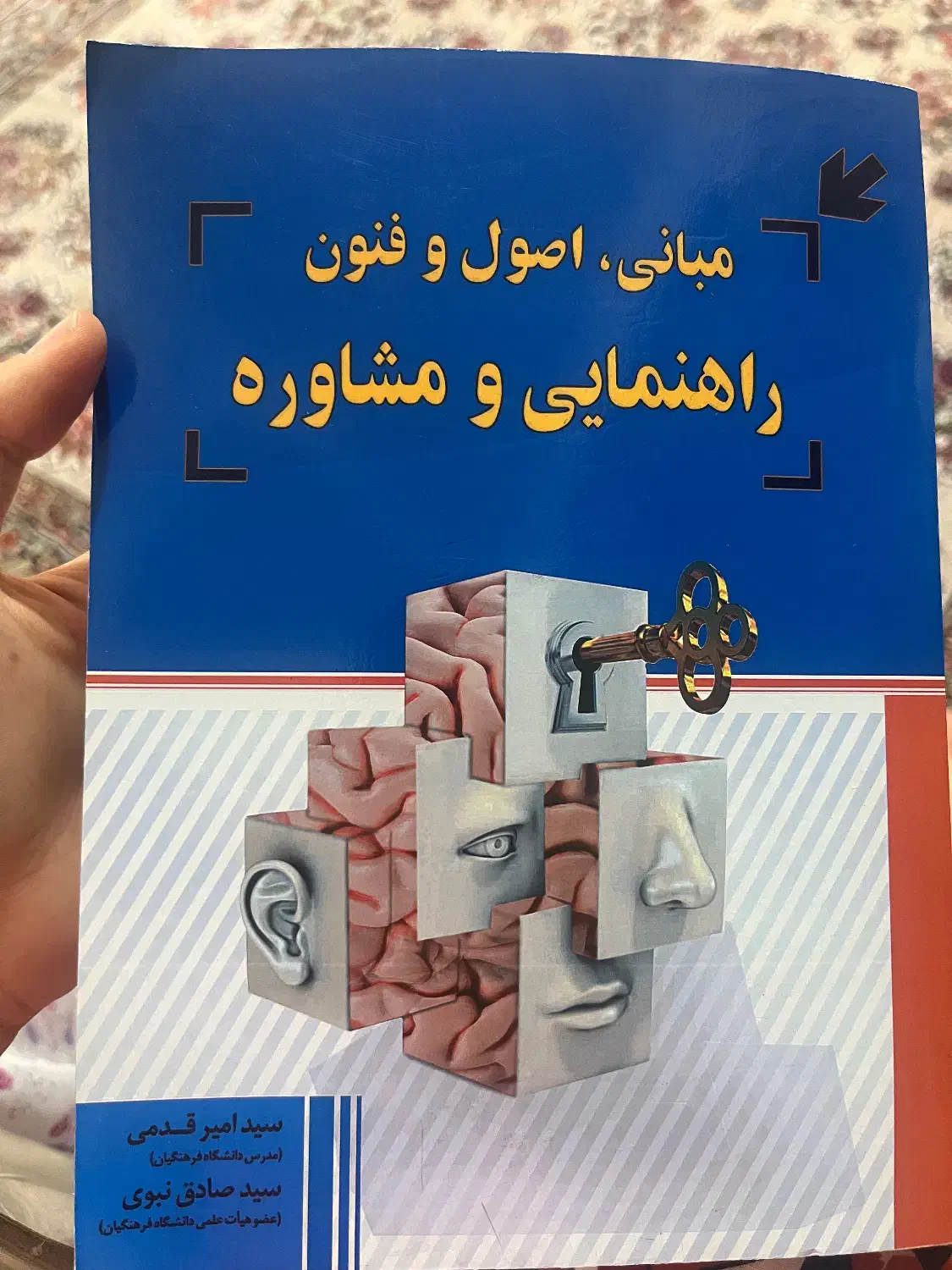 مجموعه کتاب‌های  دانشگاهی|کتاب و مجله آموزشی|پاکدشت, پاکدشت (مامازند)|دیوار