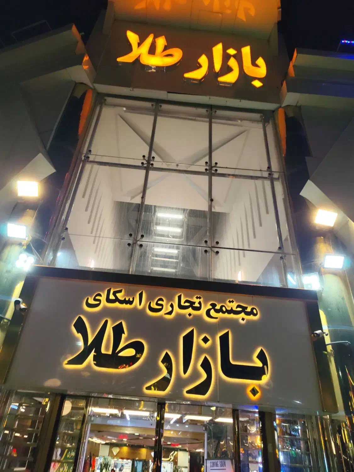 طلای نو فقط با ۵ درصد|جواهرات|پرند, فاز ۰|دیوار