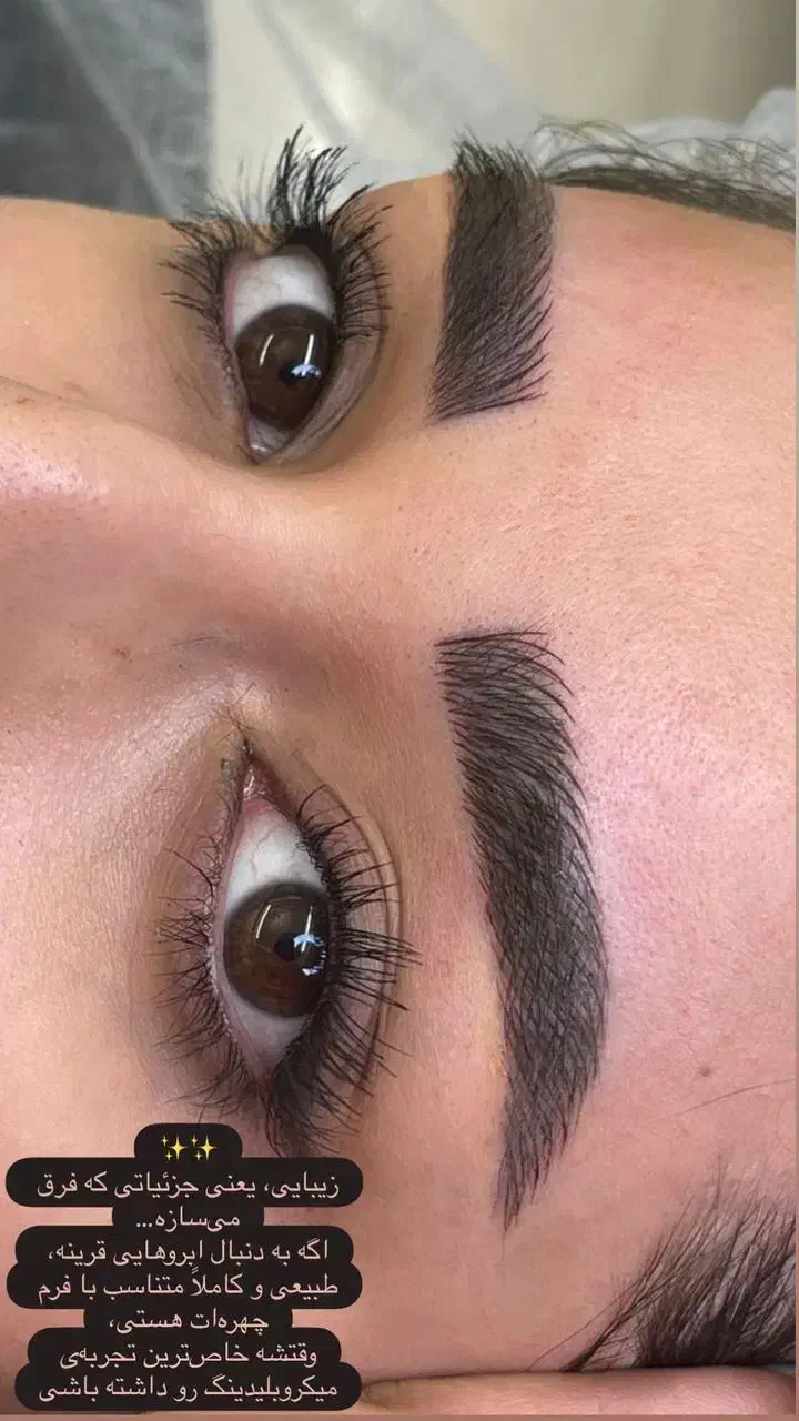 خدمات و آموزش فیبروز ابرو|خدمات آرایشگری و زیبایی|کیش, |دیوار