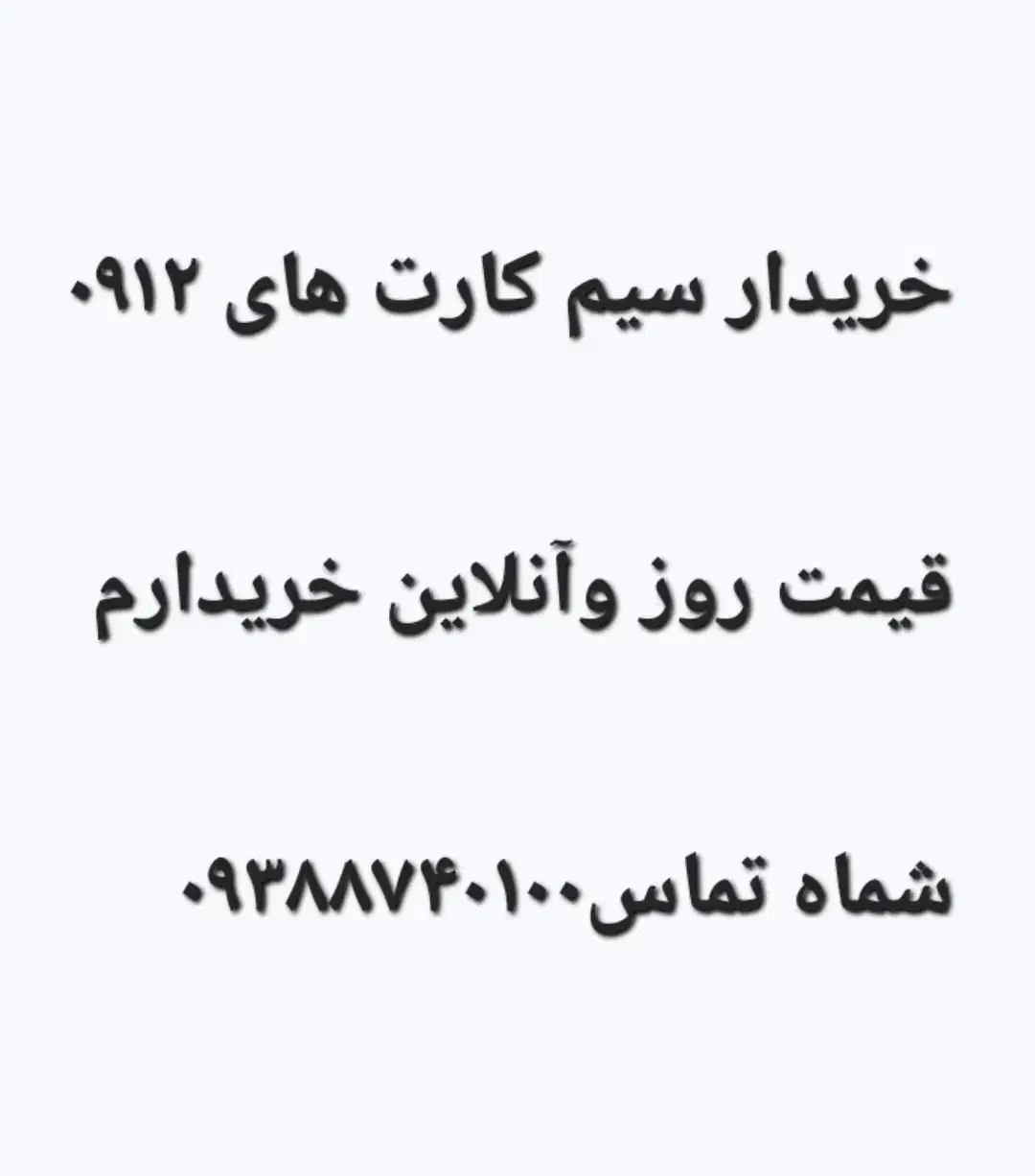 0904.453.6666|سیمکارت|سقز, |دیوار