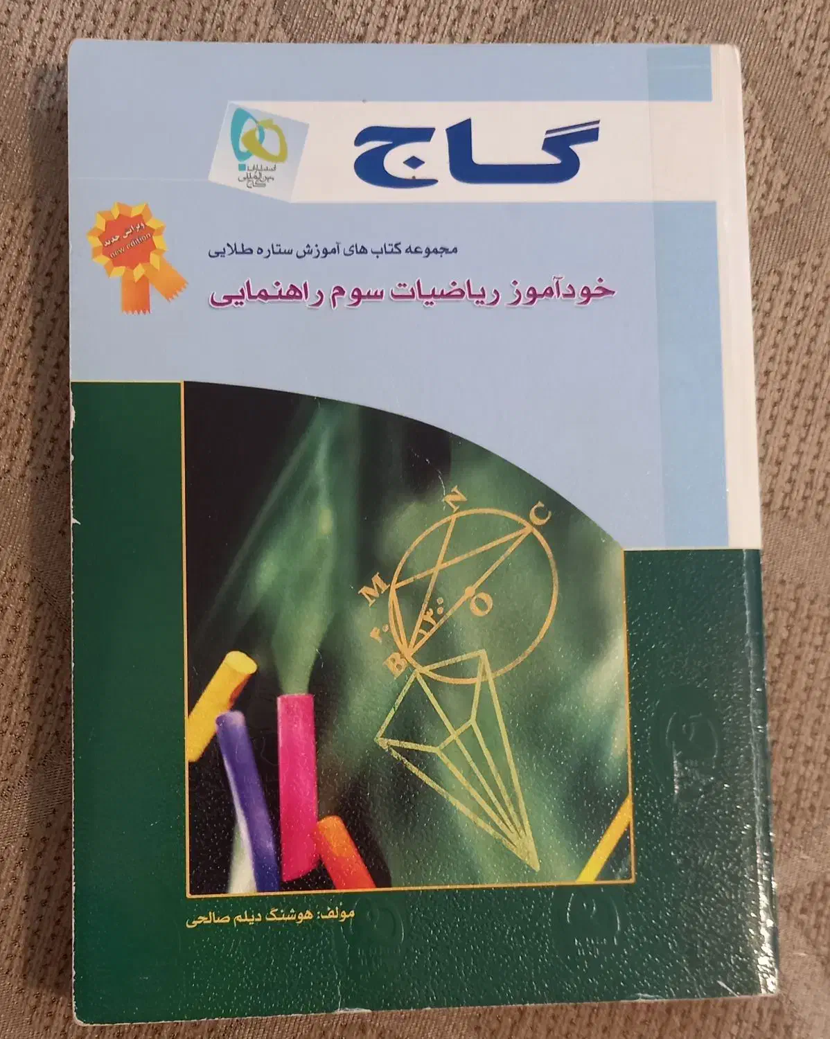 تدریس ریاضی دوره اول دبیرستان (هفتم ، هشتم ، نهم)|خدمات آموزشی|پرند, فاز ۴|دیوار