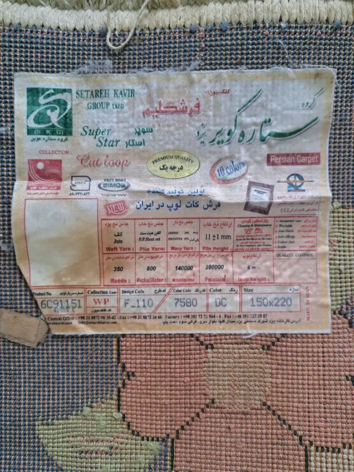 فرش کودک|فرش|شیرگاه, |دیوار