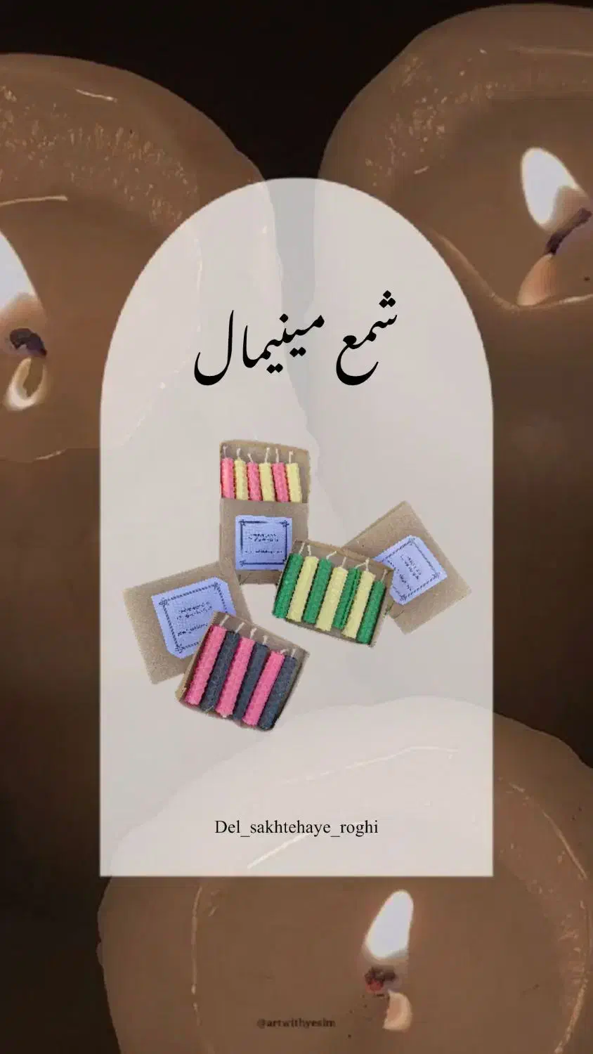 شمع|صنایع دستی و سایر لوازم تزئینی|شیراز, شاهچراغ|دیوار