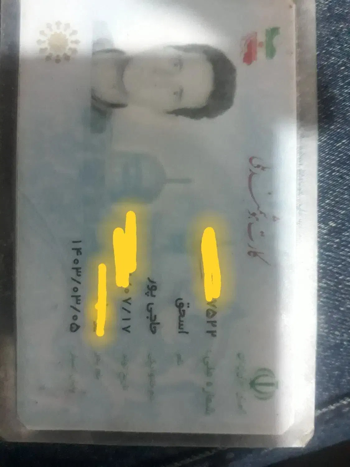 کارت ملی گم شده|اشیا|اهر, |دیوار