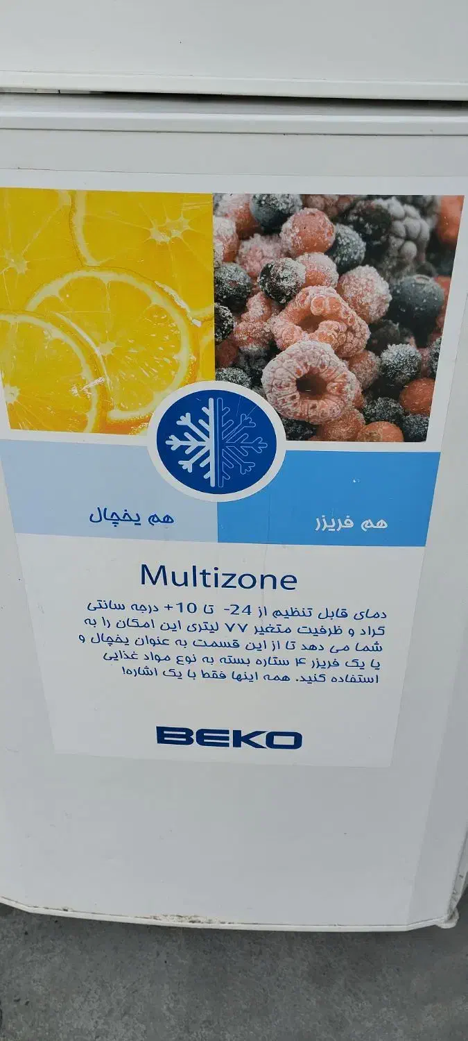 یخچال بدون برفک بکو تمیز|یخچال و فریزر|گنبد کاووس, |دیوار