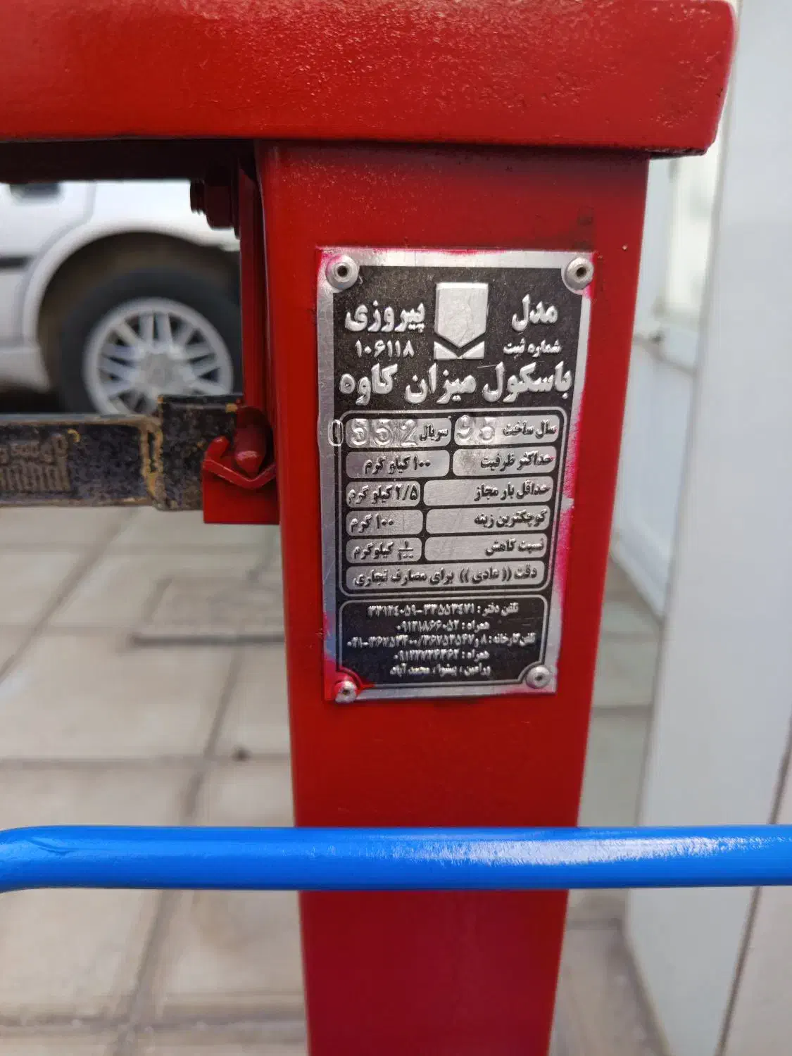 باسکول|فروشگاه و مغازه|قائن, |دیوار