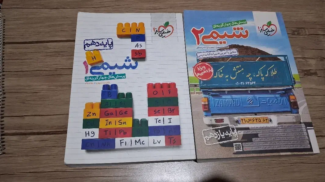 کتاب کنکوری|کتاب و مجله آموزشی|اسدآباد, |دیوار