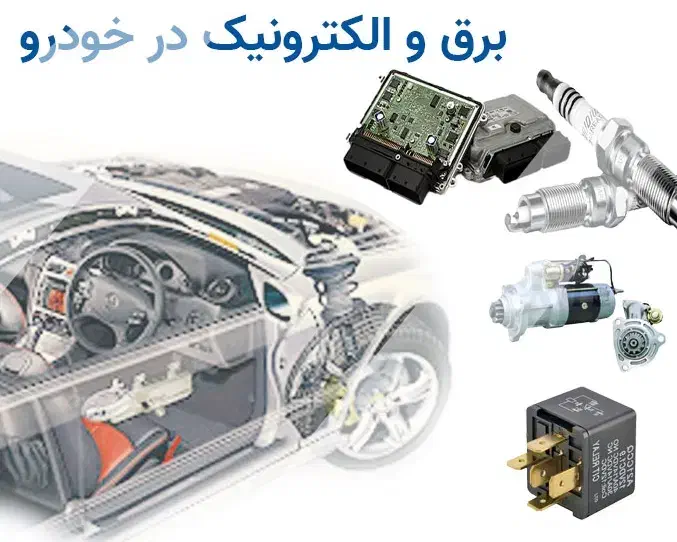 برق خودرو امداد|خدمات موتور و ماشین|رشت, فلسطین|دیوار