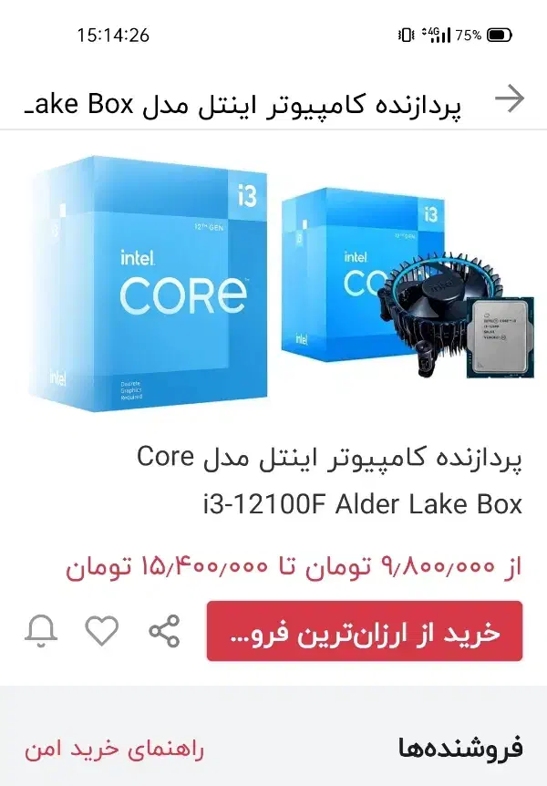 پردازنده نسل ۱۲|قطعات و لوازم جانبی رایانه|خرم‌آباد, |دیوار