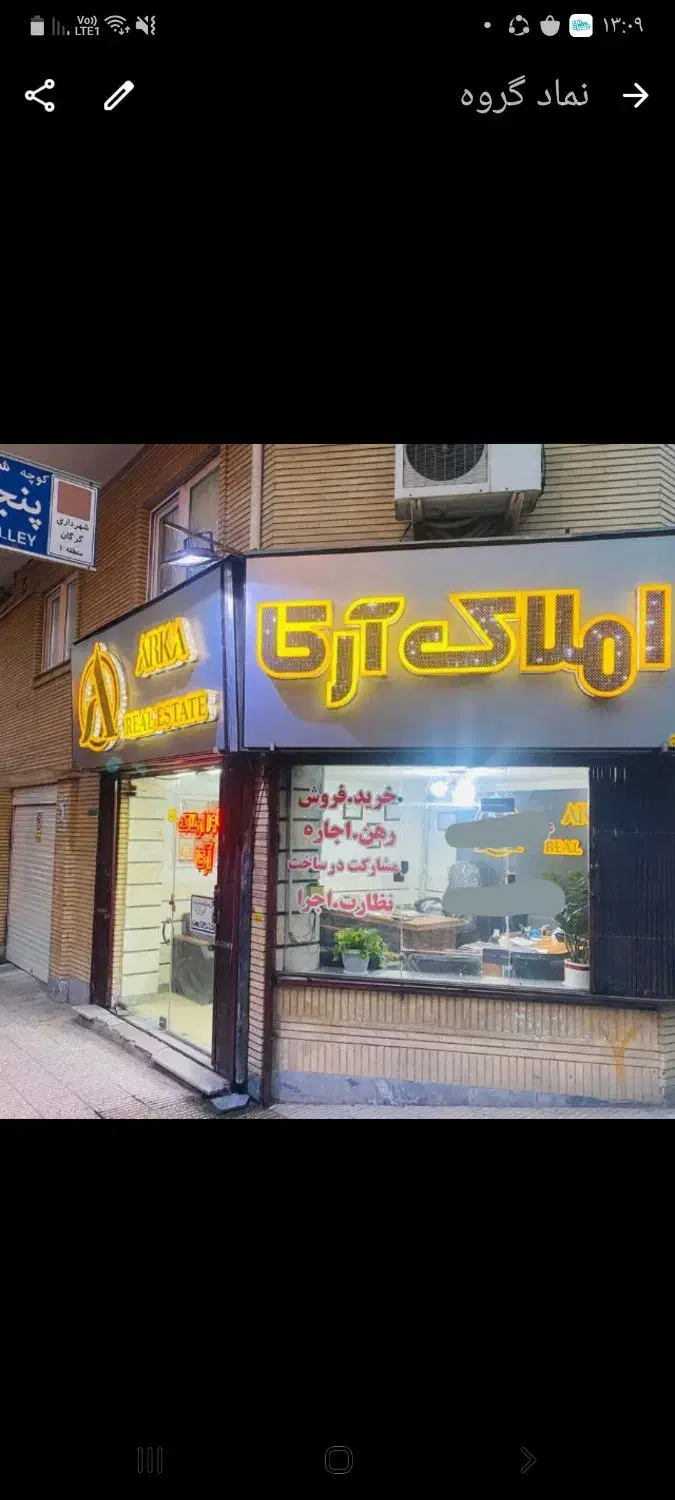 ب یک همکار در مشاور املاک نیازمندیم|استخدام بازاریابی و فروش|گرگان, |دیوار