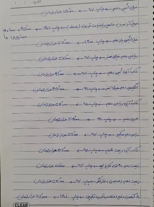 کتاب های کنکور تجربی|کتاب و مجله آموزشی|لاهیجان, گلستان|دیوار
