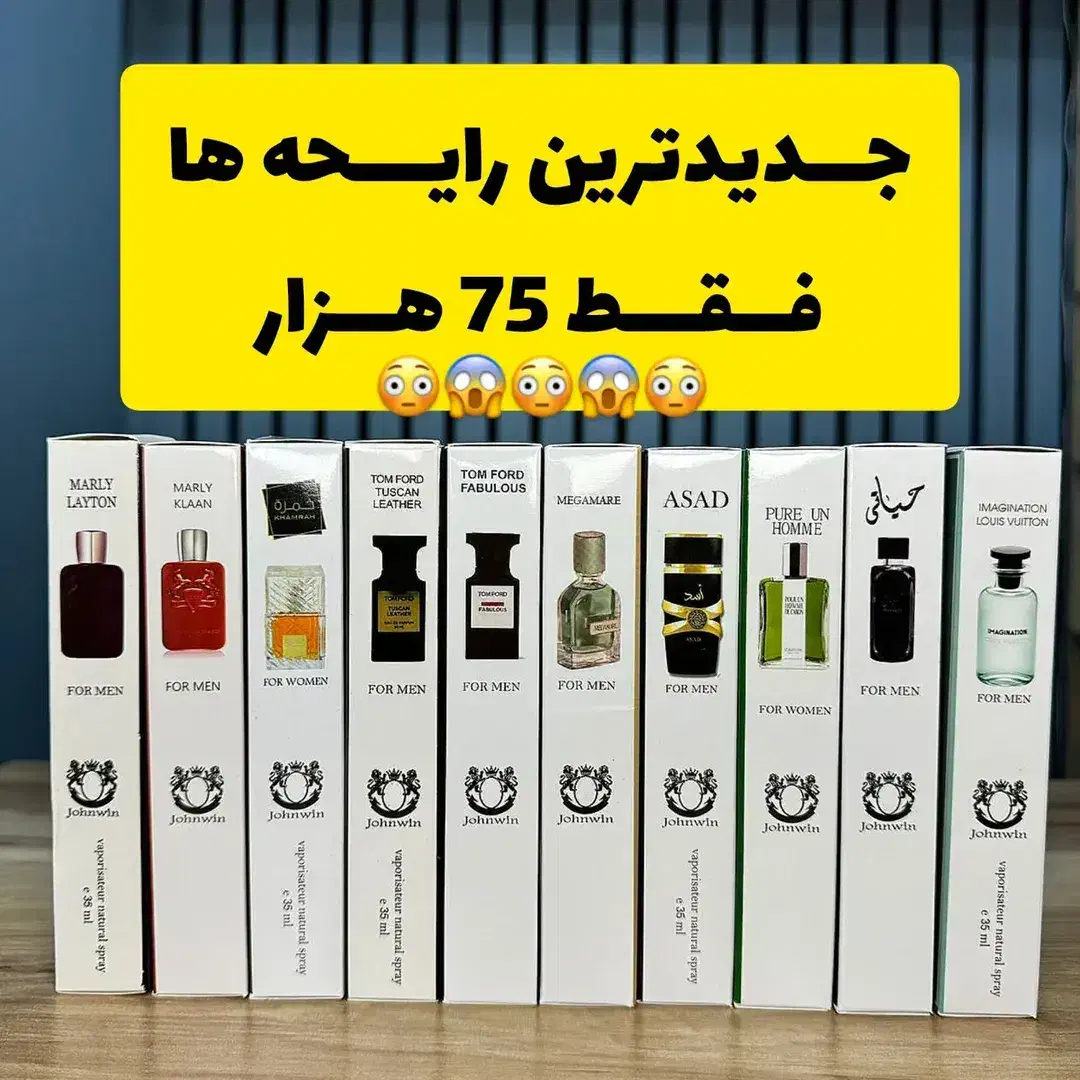 عطر یا دکانت 35میل قلمی جیبی|آرایشی، بهداشتی، درمانی|تهران, مشیریه|دیوار