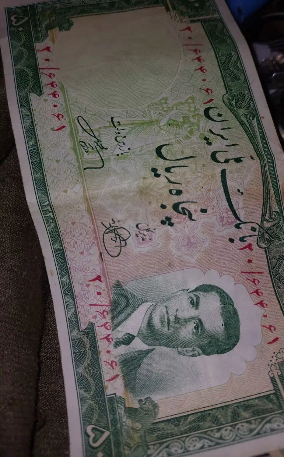 ۵۰ریالی محمد رضاشاه|کلکسیون سکه، تمبر، اسکناس|تهران, تهرانسر مرکزی|دیوار