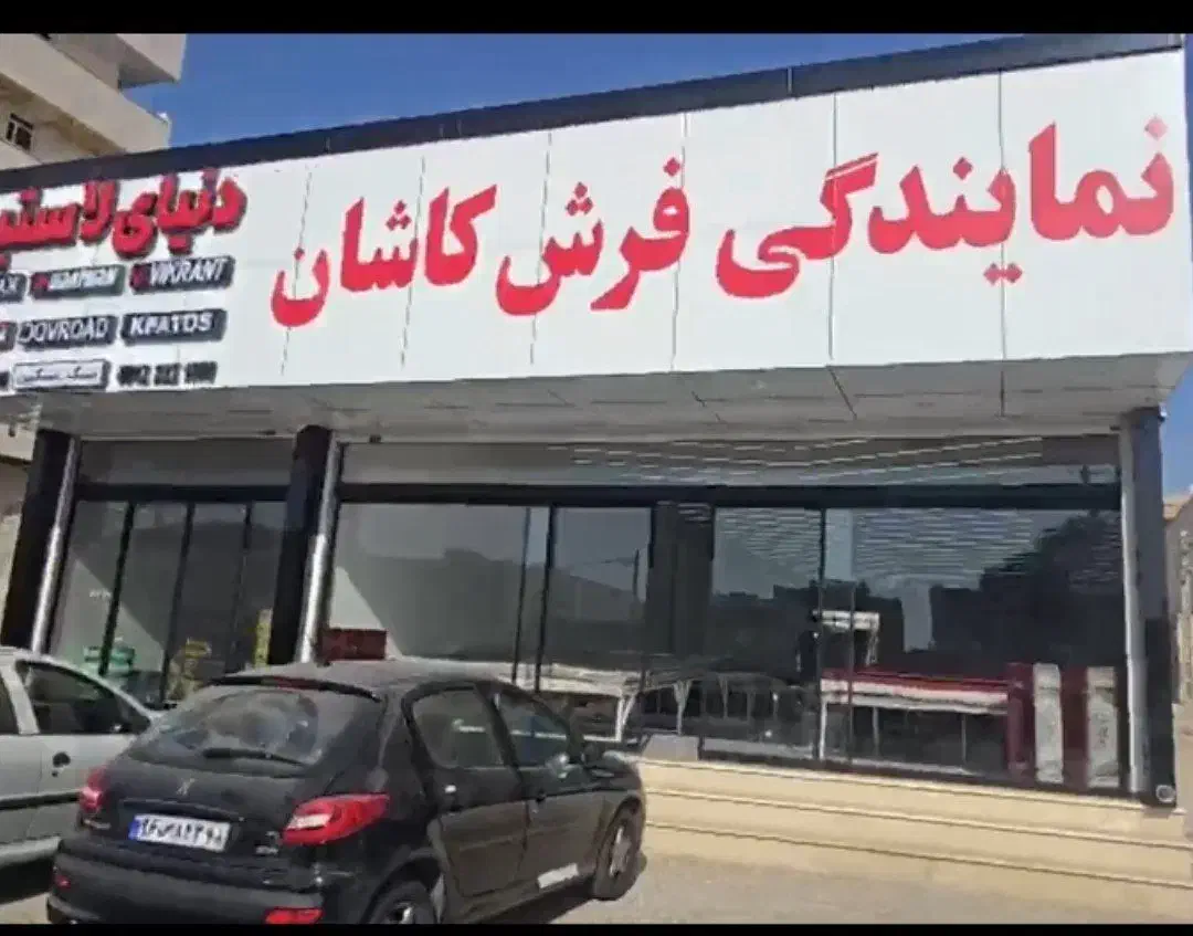 ٪فرش نیلا فرش کاشان* فرشی منتخب /+|فرش|بوشهر, |دیوار