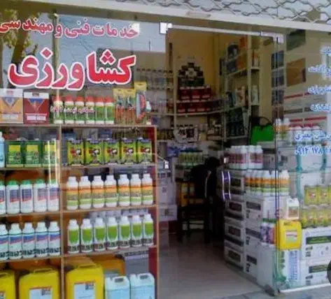 نیروی کار مسلط به فروش کود و سم|استخدام خدمات فروشگاه و رستوران|نهاوند, |دیوار