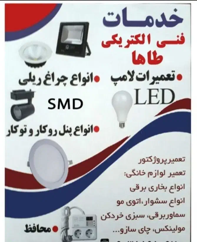 تعمیرات انواع لوازم خانگی|خدمات پیشه و مهارت|اهواز, سخیریه|دیوار