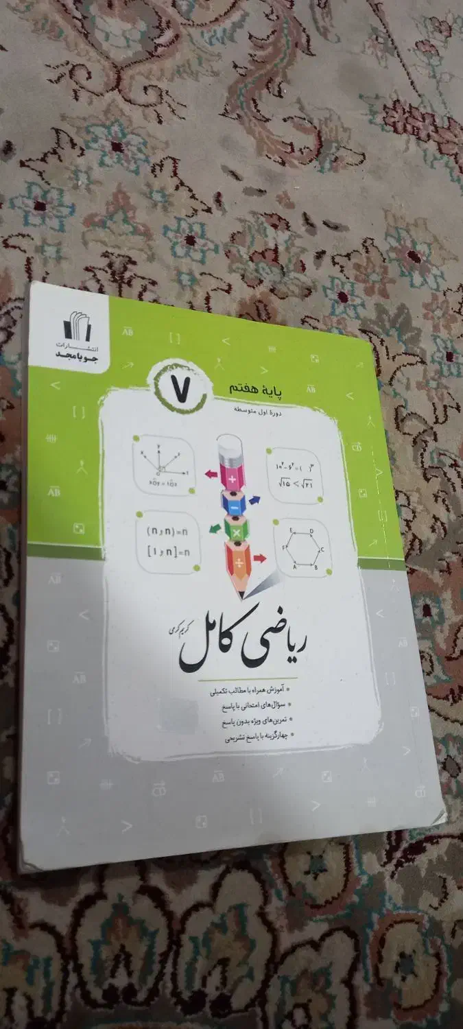 کمک درسی|کتاب و مجله آموزشی|اهواز, پادادشهر|دیوار