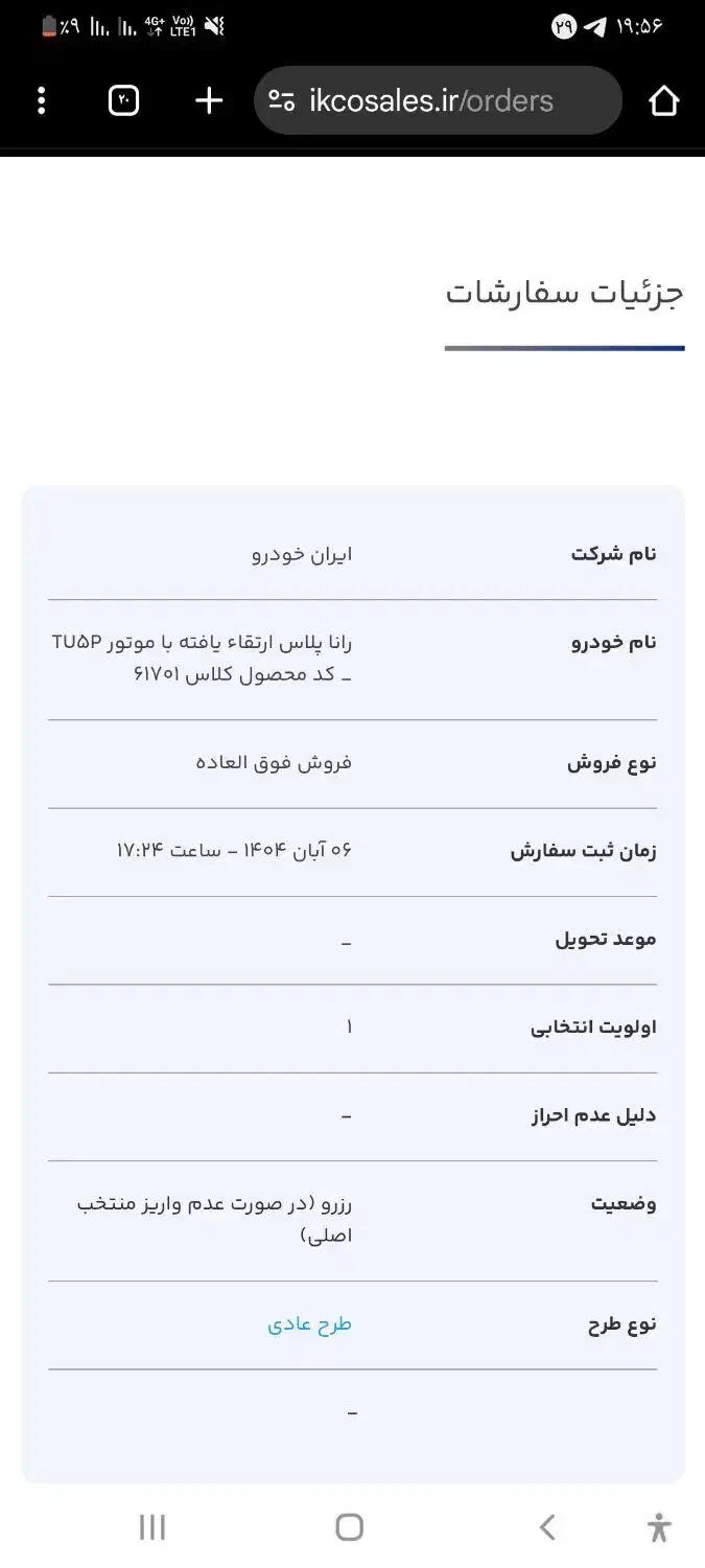 حواله خودرو|خودرو سواری و وانت|سنندج, |دیوار