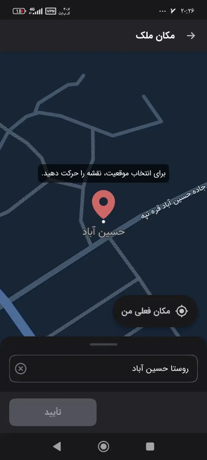 زمین 220 متری در حسین اباد|فروش زمین و ملک کلنگی|شاهین دژ, |دیوار