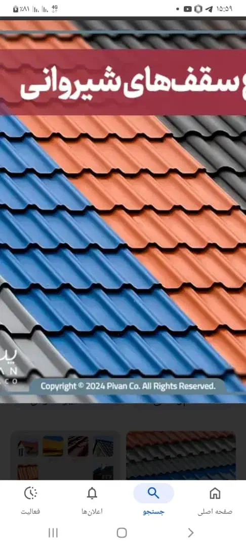 فروش و پخش عمده حلب شیروانی|عمدهفروشی|رشت, تازه آباد|دیوار