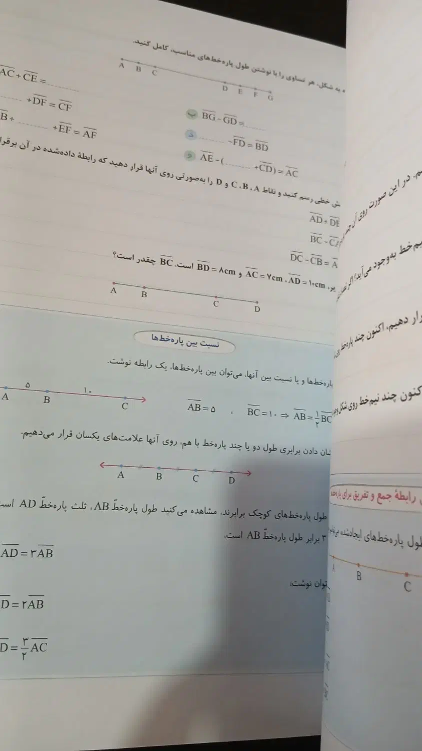 کتاب کمک درسی گاج کلاس هفتمبا کتاب کار ریاضی|کتاب و مجله آموزشی|قصرشیرین, |دیوار