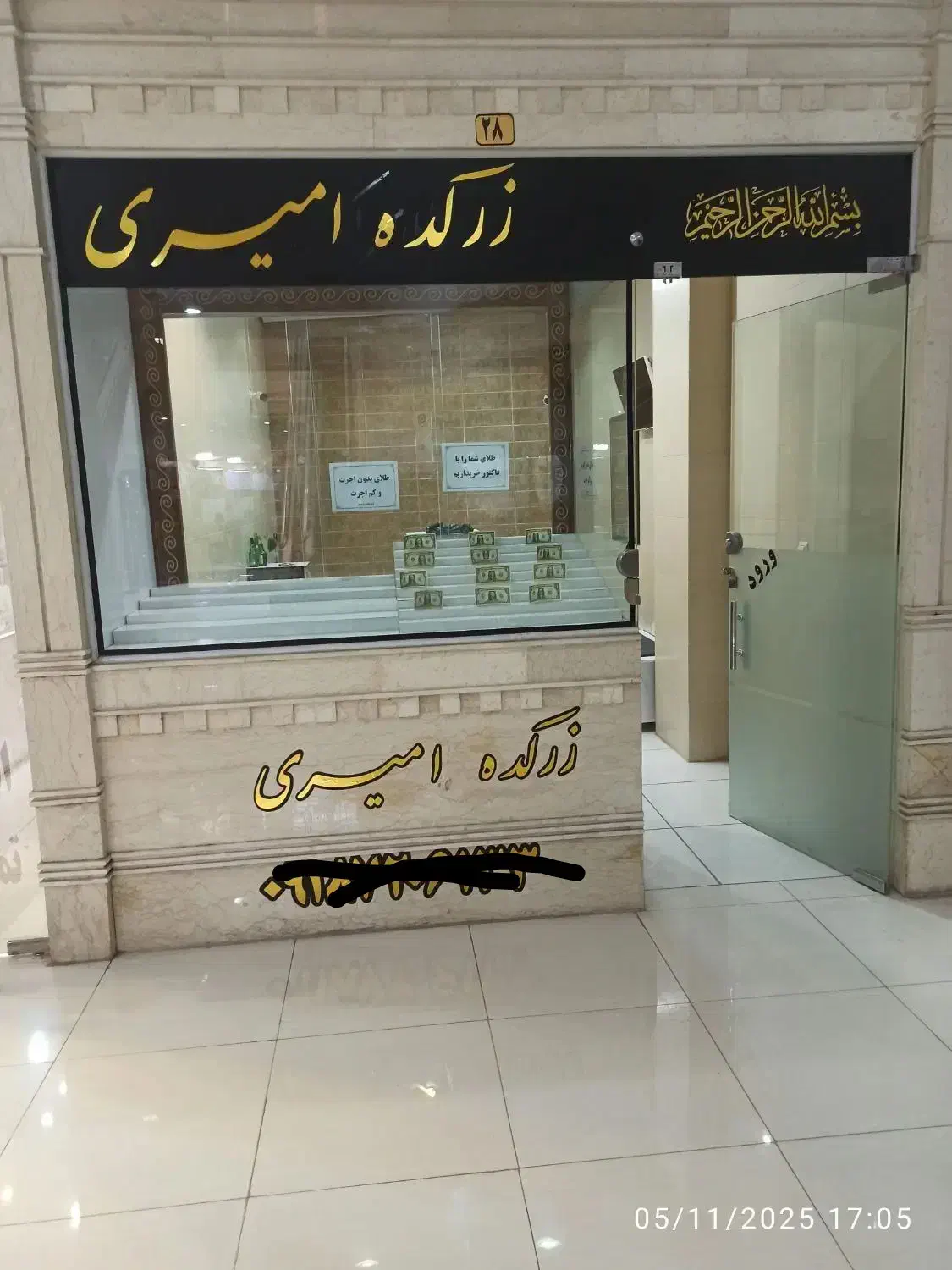 طلافروشی|اجارهٔ مغازه و غرفه|کرمانشاه, |دیوار