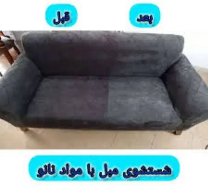 مبل شویی تخصصی ۱۰۰٪تضمینی|خدمات نظافت|کرمانشاه, |دیوار