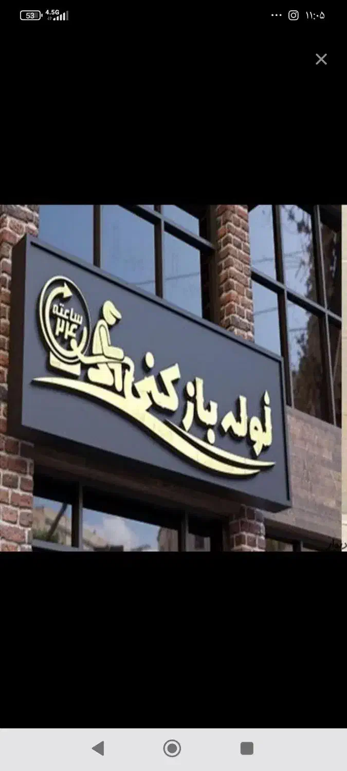 لوله بازکن فنرزن زنی شهرری دولت آباد باقرشهر حومه|خدمات پیشه و مهارت|ری, شهرری|دیوار