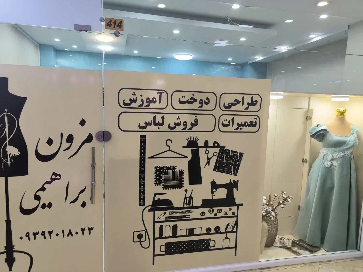 آموزش خیاطی|خدمات آموزشی|کرج, گوهردشت|دیوار