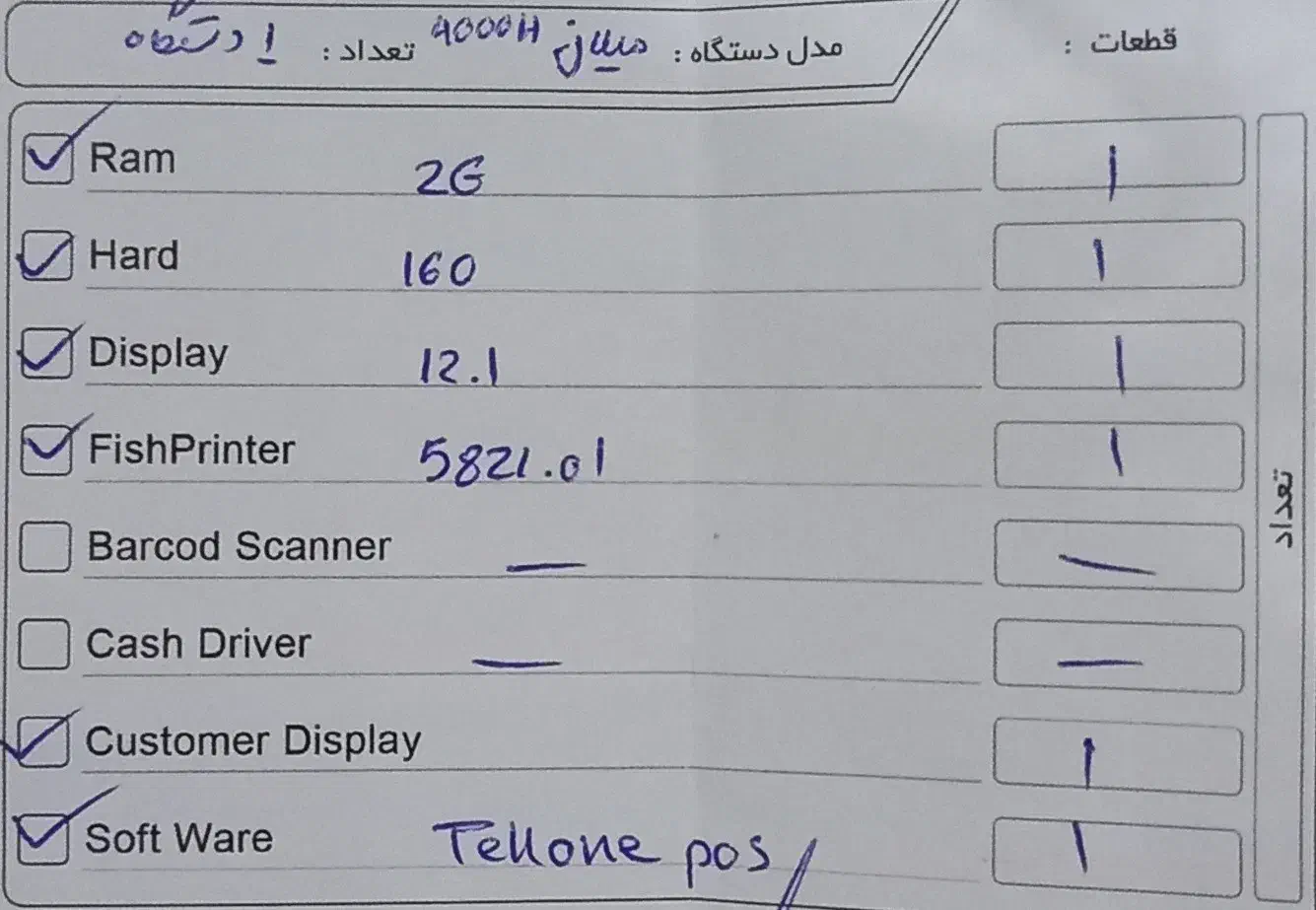 صندوق فروشگاهی|فروشگاه و مغازه|رشت, نامجو|دیوار